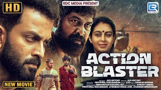 एक्शन ब्लास्टर | Action Blaster - Prithviraj Sukumaran Movies | New South Indian Movie Hindi Dubbed