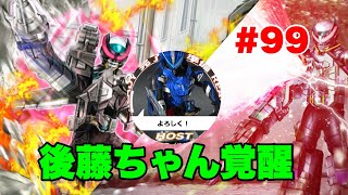 【シティウォーズプレイ日記#99】バースデイ覚醒検証！〜 kamen rider city wars〜