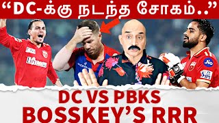 Delhi ஆடிய Belly Dance🙄 Warner-ன் மொத்த அணியும் மாட்டிய 4 ஓவர்.. Bosskey's RRR | DC vs PBKS Review