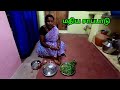 அமலாவுக்கு ரொம்ப பிடித்த குழம்பு😋 | Amala Village Food