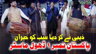 Pakistan Number 1 Zaibi Dhol Master    | Zaibi Dhol Walalay Ka Jadoo | Mianwali Production