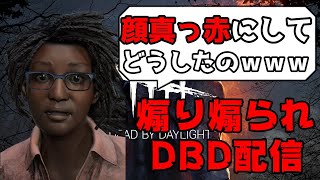 Dead by daylight　煽り煽られのゲーム 267