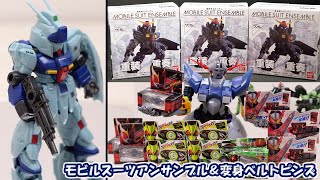 機動戦士ガンダム モビルスーツアンサンブル 7.5弾を購入した結果 \u0026 変身ベルトピンズコレクション 紹介！