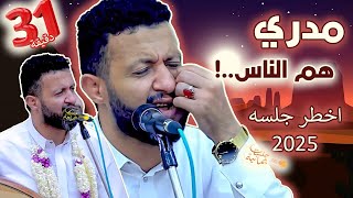 جديد حمود السمه 2025| مدري هم الناس والا الوقت ذا شوعه - اخطر جلسة هل هو محترف لسرقة قلبك