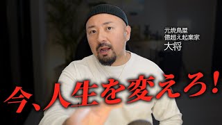 【起業家マインド】生き方と働き方を見直せば、仕事と人生は充実します。