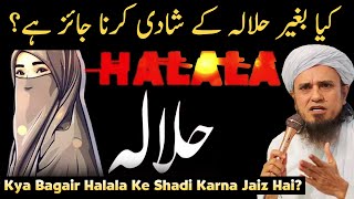 Kya Bagair Halala Ke Shadi Karna Jaiz Hai? Mufti Tariq Masood | Islamic Group