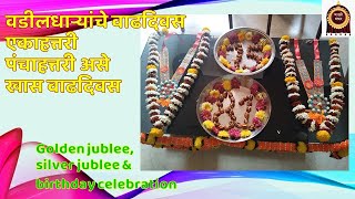 Preparing to celebrate the birthday of elders, how to celebrate bithday #marathi manthan