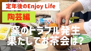 Enjoy Life after retirement Part 2 Raku ware part 2 Kiln troubles Can you really do Raku ware?