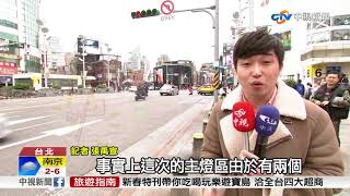 2018雙主場!北市燈節路線.重點搶先看│中視新聞 20180221