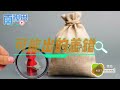 【南视界】抵押epf来贷款 真的是个好主意吗？