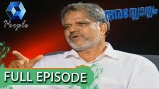 Annyonnyam : അന്യോന്യത്തില്‍ എ വിജയ രാഘവന്‍ | 27th April 2019 | Full Episode