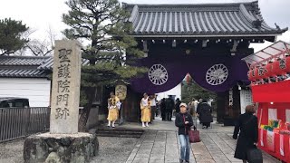 (20250202)京都　聖護院門跡　節分祭　(山伏による法螺貝が節分を引き立ててくれています！)