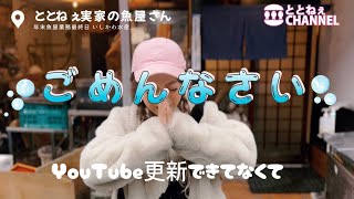 【ごめんなさい】2024年最後の動画更新‼️皆様いつもありがとうございます😊