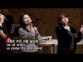 20241225 성탄축하예배 찬양 참 반가운 성도여 천사 찬송하기를 거룩한 밤 anthem for christmas 콰이어 기쁘다 구주 오셨네