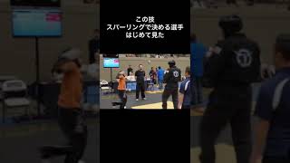 この技スパーリングで決める選手はじめて見た #shorts