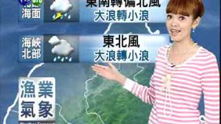 9月29日華視晚間氣象--主播莊雨潔