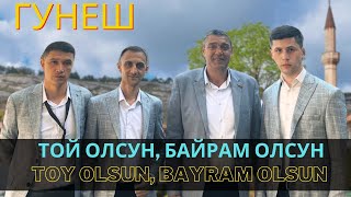 Той олсун, байрам олсун | Toy olsun, bayram olsun - Гунеш | Güneş #crimeantatarmusic #güneş