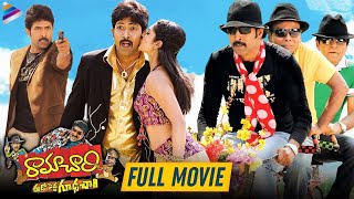 Ramachari Telugu Full Movie | Venu Thottempudi | Kamalinee Mukherjee | Brahmanandam | Telugu Movies