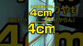 4㎝連呼の職人さん！外壁改修工事！#shorts #short #電気工事 #職人さん #一工夫