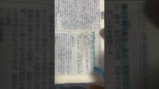 予備試験短答合格までの道のり〜憲法〜第21条　集会・結社・表現の自由、通信の秘密