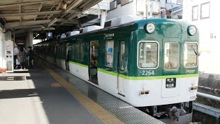 (前面展望)京阪本線伏見稲荷～丹波橋　(Front outlook) Keihan Line Fushimi Inari - Tanbabashi