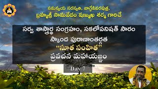 సూతసంహితా - Sutasamhita - Day 7