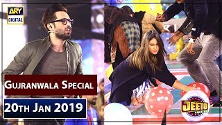 Jeeto Pakistan – Gujranwala Special – 20th January 2019 - ARY Digital Show