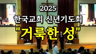 명성교회 성가대원 500명과 팬텀싱어 안세권, 최용호, 송근혁이 함께 부른 은혜의 찬양 !!!