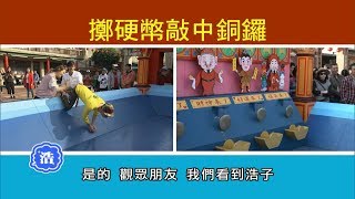 【彰化】鹿港老街「新祖宮」丟丟銅板敲響好運！食尚玩家