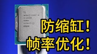 【ASUS motherboard 】华硕主板因特尔处理器不缩缸秘技！Low帧提升200%，功耗降低30%！英特尔酷睿处理器华硕主板BIOS降压优化教程