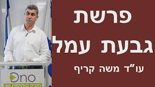 הסיפור של גבעת עמל - עו\