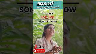 അടവി തരുക്കളിന്നിടയിൽ | Adavi tharukkalin idayil Saly Saju | Songs of Hope |Malayalam Christian Song