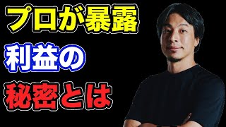 海外インフラ投資で人生が変わる?!【ひろゆき切り抜き】