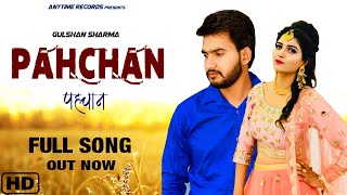 Pehchaan (Full Song) || Gulshan Music || Sonika Singh || New Haryanvi Songs Haryanavi 2020