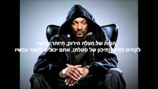 The Game - LA ft. Snoop Dogg, will.i.am & Fergie hebsub מתורגם
