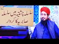 Silsila e Chishtiya sabriya ka kirdar - Mufti Ahsan Naveed Niazi