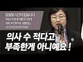 [생방송 다시보기] 의료현안 관련 대한의사협회 브리핑 (9월 30일)