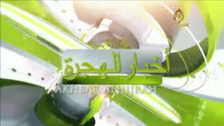 TV Alhijrah: Arabic News (Berita Arab/Akhbar Alhijrah) Intro - 6/10/2017