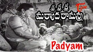 Sri Sri Sri Maryada Ramanna Songs | Padyam Video Song | Padmanabham, Geethanjali