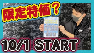 【ハイエース】選べるホイールスタッドレスタイヤセットが今買うとお得？取り置きもできる？必見！！