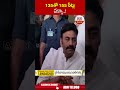 135 తో 155 సీట్లు పక్కా .. rrr jansena tdp abn telugu