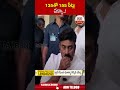 135 తో 155 సీట్లు పక్కా .. rrr jansena tdp abn telugu