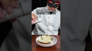 영국인들이 환장한다는 Jacket Potato를 아시나요???