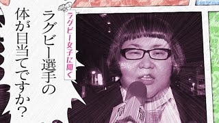 「聞きにくい事を聞く」3月30日放送！放送されなかった「メイプル超合金安藤なつ」のVTR