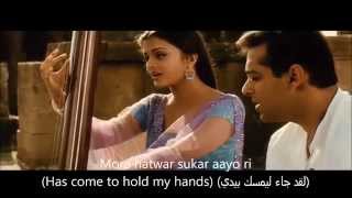 Albela Sajan- Song Lyrics (English subtitels+مترجمة للعربية) HD