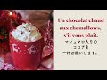 vol 3 【フランス語で注文】au café カフェにて。