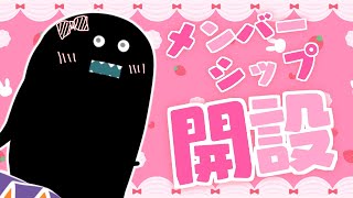 【🔴記念配信】メンバーシップ開設！アイコン描くわよキョン！！！！！【新人Vtuber/毒ヶ衣ちなみ】