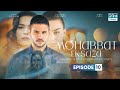 Turkish Drama in Urdu | Never Let Go Episode 10 | Mohabbat Ek Saza | UA1O