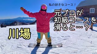 晴天の川場でスノボで地形遊びのフリーラン！初級コースの遊び場のチェックとイメトレにどうぞ。