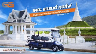 รถกอล์ฟไฟฟ้า จาก The Grand Golf ขอขอบคุณ โรงเรียนนายเรืออากาศนวมินทกษัตริยาธิราช